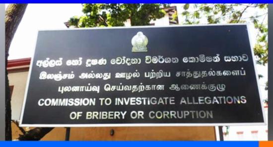 අල්ලස් කොමිසමේ ප්‍රාදේශීය කාර්යාල 23ක්